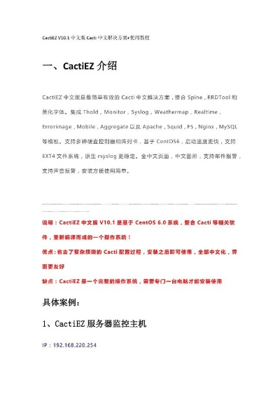 趣味软件大盘点，那些让你笑出声的小众软件与回到老版本同cacti官方下载的奇妙之旅