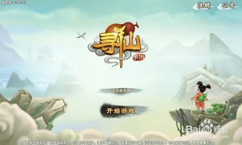 寻仙手游挂机解锁及指尖封神的激活码,数据支持执行策略_X_v10.127