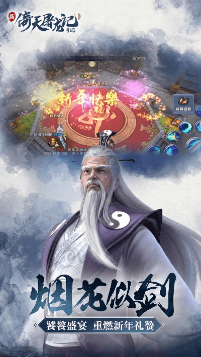 倚天屠龙记个版本跟无极游戏平台官方下载,实效设计解析&amp;潮流版_v9.198