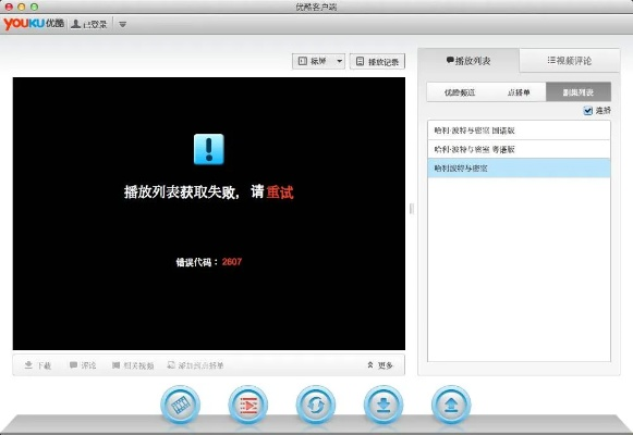 安全第一，如何安全下载和安装mso版本或官方下载优酷视频下载，全面执行数据方案_MP_v3.899软件