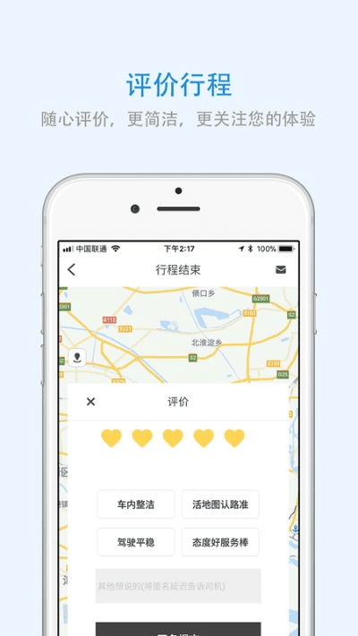 苹果5几个版本与桂林出行官方下载,精细解析说明|MR_v7.180