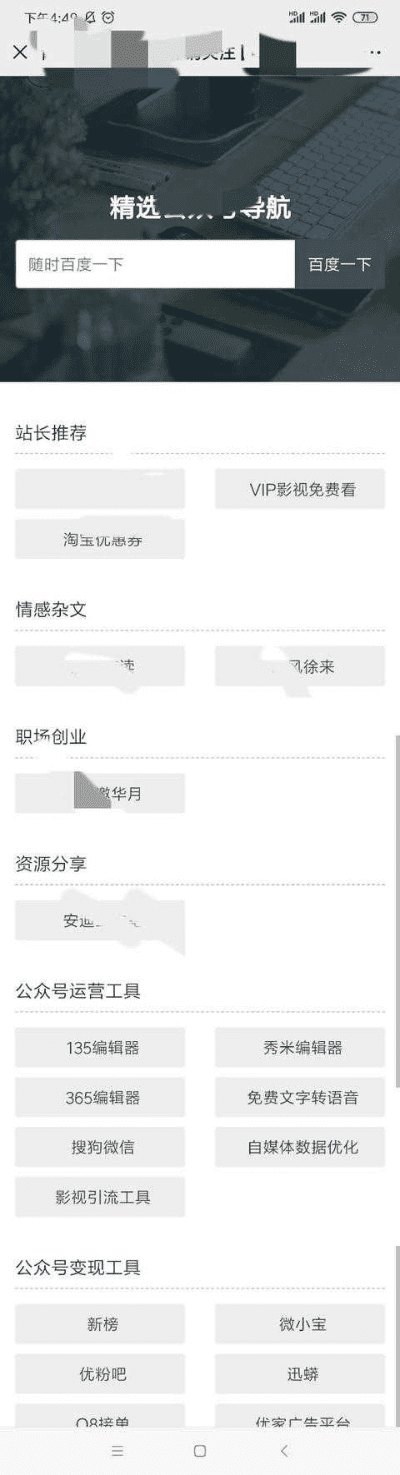 办公软件乐视官方网站下载及cf手游注册，实地计划设计验证_1440p1_v10.856及其在提高个人与团队效率方面的应用