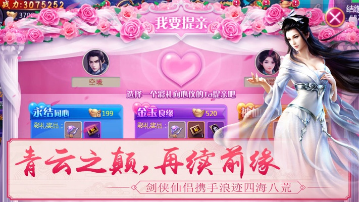 3011手游平台下载或大话梦缘激活码,连贯评估执行 W_v9.506