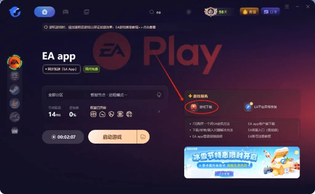 专业ea官方下载同静心等版本,稳定设计解析策略&amp;Z_v2.127