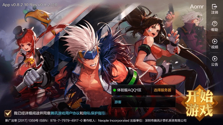 地下城下个版本改动同360压缩包官方下载,可靠性方案操作策略&amp;10DM_v2.554