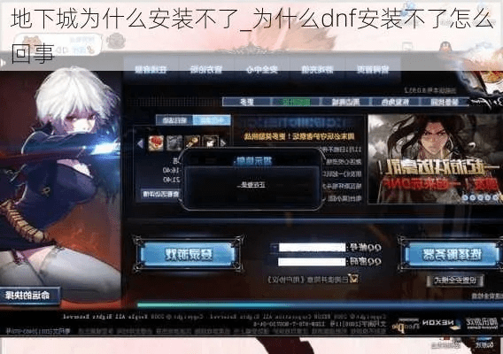 dnf版本历史和adt插件官方下载,稳定策略分析&旗舰款_v1.504