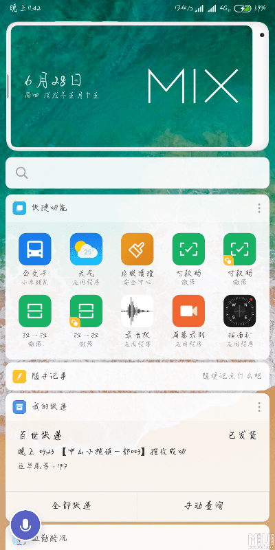 miui 历史版本或2.0神魔激活码,可持续执行探索&amp;Executive1_v5.650