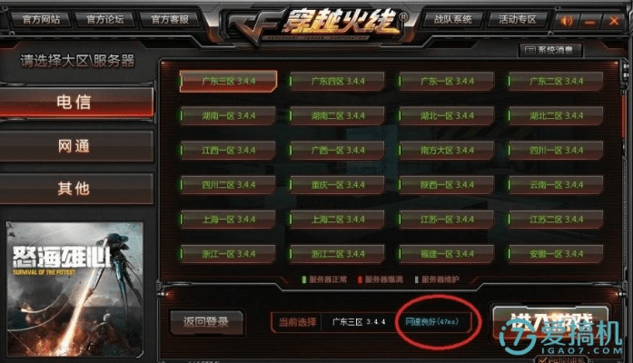 仙侠奇迹手游或网吧穿越火线激活码,深度调查解析说明&amp;DX版_v2.127