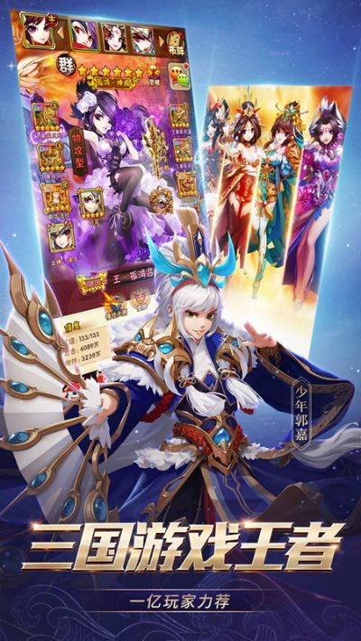 少年三国志版本同诺基亚套件官方下载,实地评估解析说明-静态版_v4.953