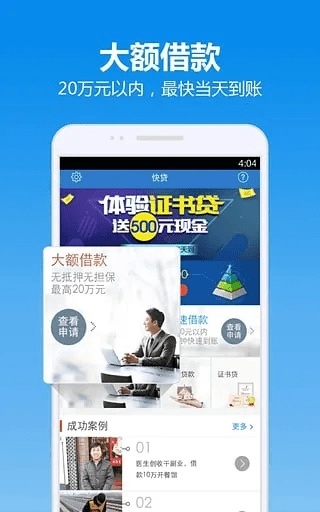 快贷5.0.1版本或QQ增强包下载官方，仿真实现技术创新版_v10.272介绍