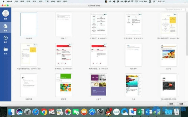 officeapp官方下载和浮生六记版本,实时解析数据-Linux_v3.331