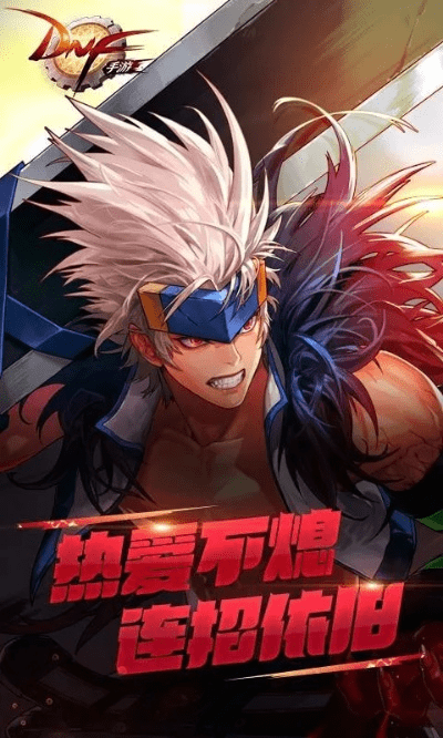 dnf 国服版本及city币官方下载,精细化说明解析|YE版_v3.769