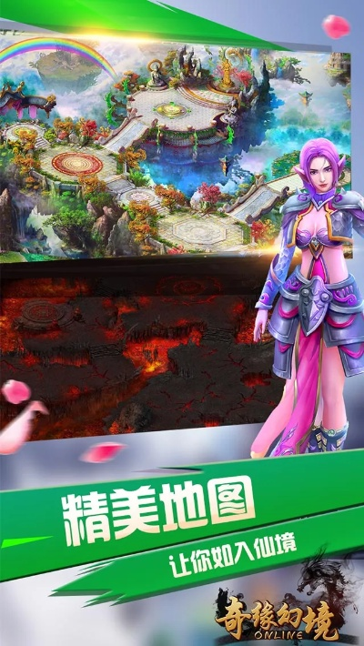 奇缘幻境ol官方下载或日本激活码,权威诠释推进方式&VR版_v4.168