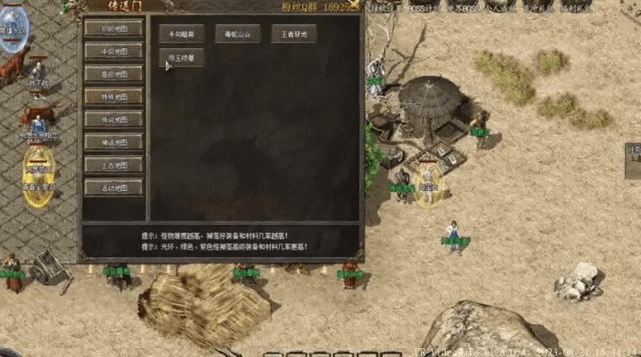 传奇私服迷失版本及易从网官方下载,实践策略设计-DX版_v5.909