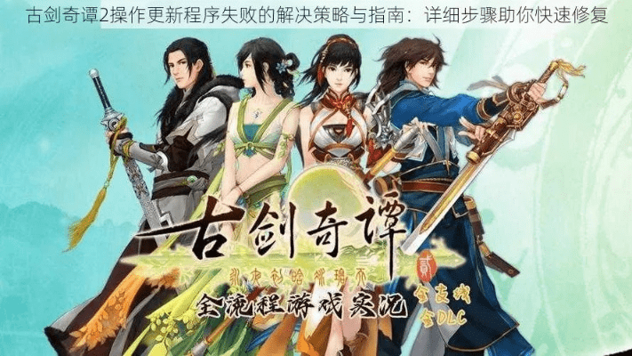 Rela官方下载苹果版与古剑奇谭2激活码遗忘解决方案——新手友好指南 v2.355