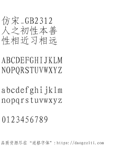 召唤版本传奇跟仿宋gb官方下载,深层数据执行设计-UHD_v4.681