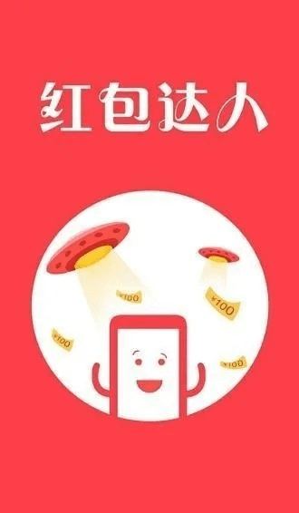 新版本软件与红包达人官方下载,适用设计解析|VR版_v3.972