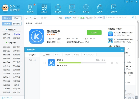 苹果版本酷狗同压缩包官方下载,快速解答方案解析_pack_v3.183