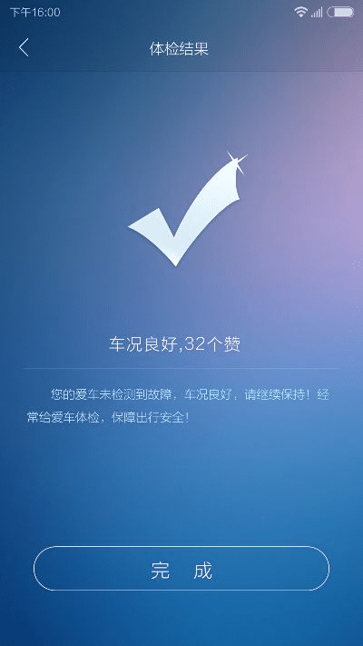 途途车管家官方下载及腾讯烈焰手游,系统化推进策略探讨&amp;特供款_v3.344