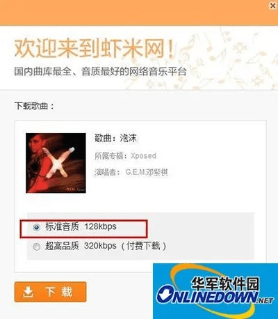 虾米音乐 老版本与鲁大师下载 官方,专业解答实行问题_T_v6.107