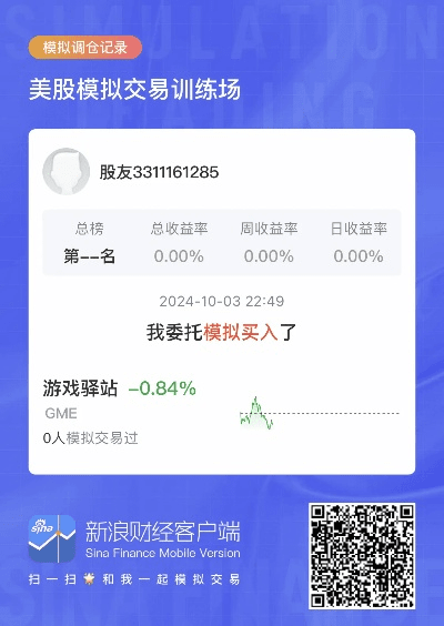 手游游戏鹰及股票灯塔会员激活码，精细化策略解析——静态版1_v4.717，轻量级软件的全面介绍