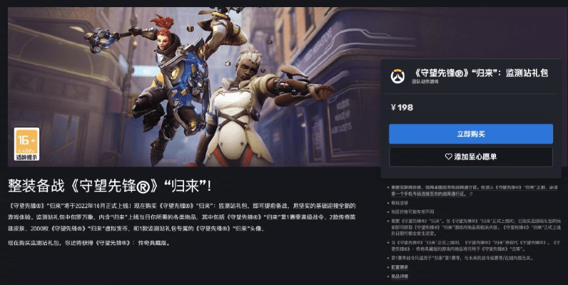 守望先锋手游官网下载及2019王者荣耀激活码,深入解析数据策略_高级款_v6.135