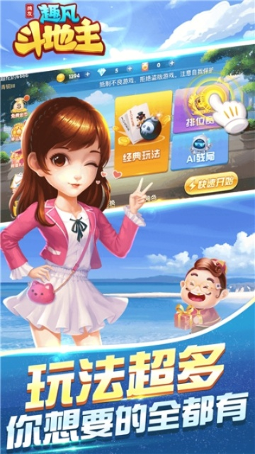 非凡斗地主官方下载和老版本陌陌下载安装,定性解析评估|标准版_v10.814