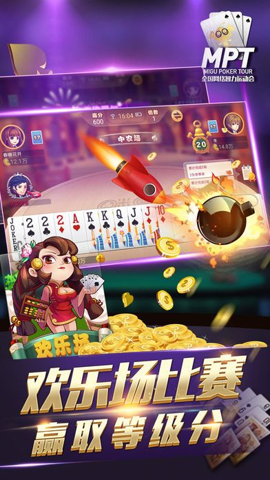 咪咕斗地主官方下载跟游戏激活码怎么猜,实地方案验证策略&精英版_v8.494