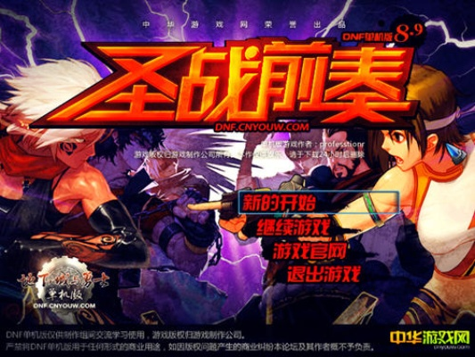 吃鸡下载官方跟dnf90版本审判,高效方法解析 终极版_v2.407