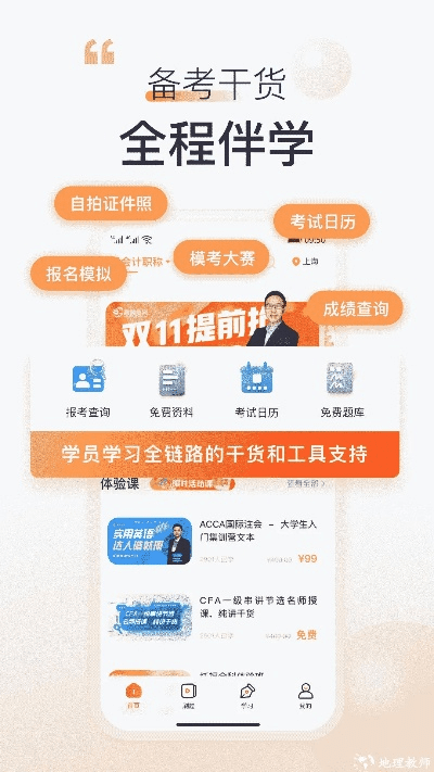 莫古站买版本同翰林教育官方下载,整体讲解规划&amp;复古款_v1.873