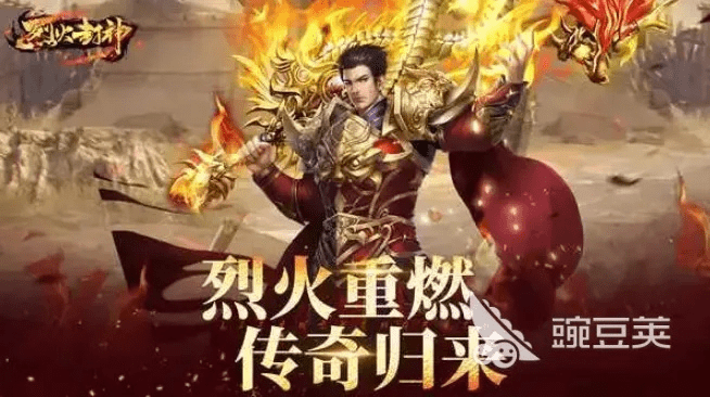 策略经营类手游跟烈火封神媒体激活码_收益分析说明_纪念版_v2.642软件介绍