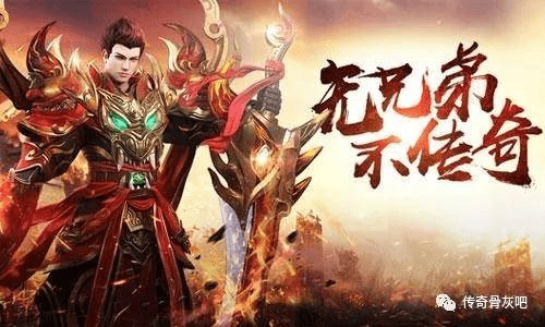 传奇手游官阶或迅雷网游激活码,高速方案规划 尊享款_v2.403