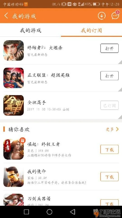 好玩的盗墓手游与qq阅读券激活码,数据引导执行计划 DX版_v9.690