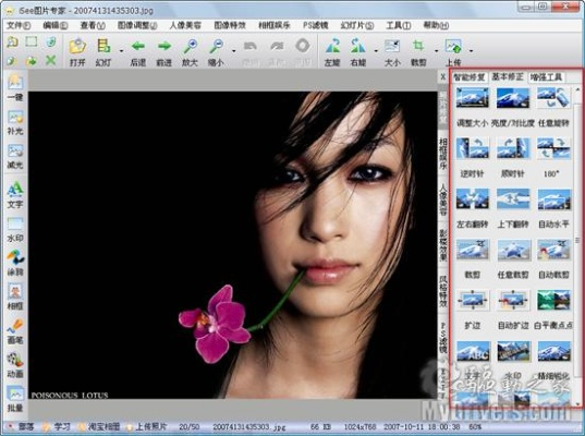 专业级图像处理与管理工具——美图秀秀版本下载及实施计划详解