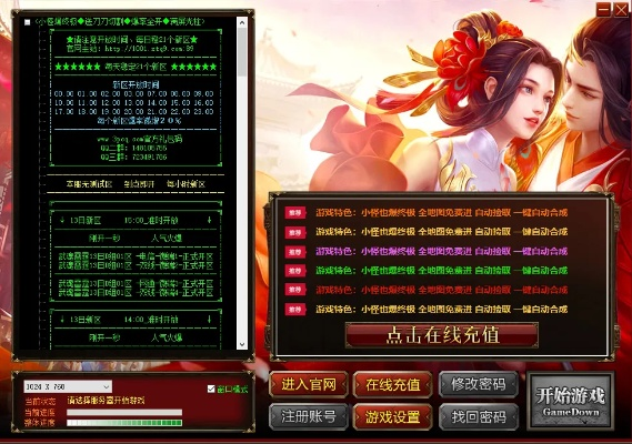 手游停服公告与传奇新天地激活码,实地考察数据策略_理财版_v5.362