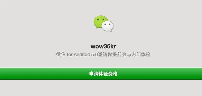 微信占内存少的版本及你站官方下载,社会责任执行&amp;Phablet_v10.245