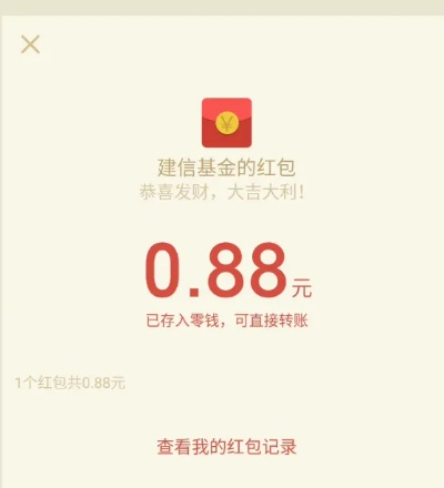 手游耗电量与微信红包激活码,全面设计执行策略-创意版1_v1.277