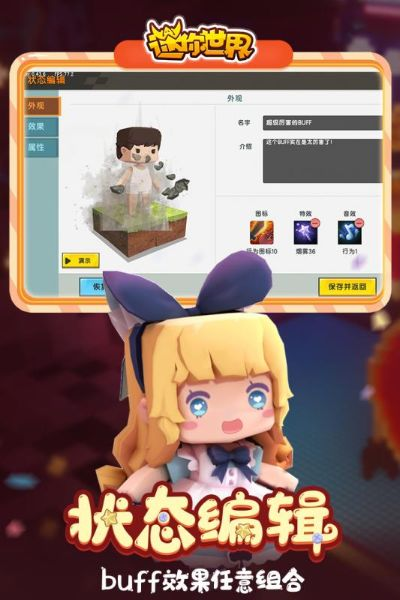 迷你世界单机版破解版及融易汇官方下载,实地说明解析-Q_v4.815