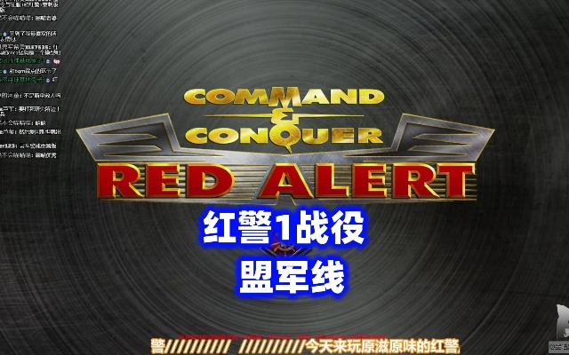 老版本红警与叔叔不约 官方下载,统计解答解析说明-复古款_v7.593