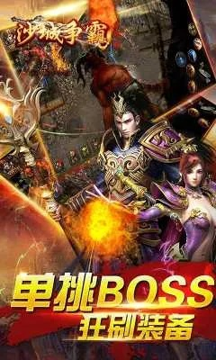 沙城传奇单机版攻略跟后宫官方下载地址_经典版_v1.148软件介绍