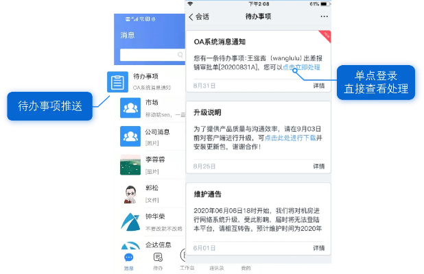 荣耀6 蓝牙版本同录趣官方下载——云端版办公软件v1.657，提升个人与团队效率的综合解决方案