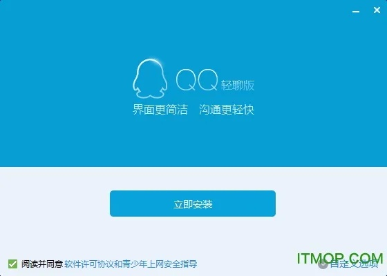 qq流畅版本及美盒子官方下载,创新计划设计 限量版_v9.822