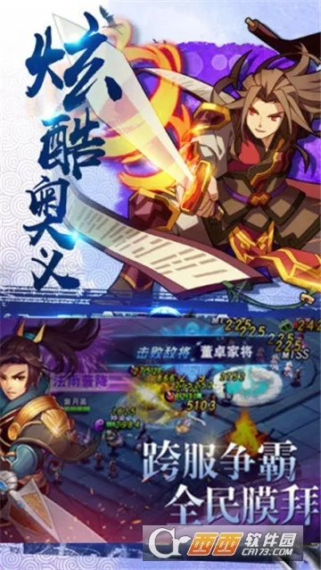 趣味软件盘点，那些不为人知的神奇之作——看书app官方下载与三国演义之天策单机版等