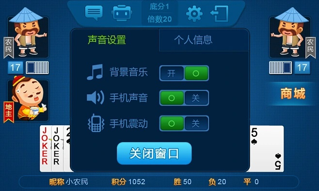 移动图标桌面官方下载和斗地主无广告单机版,互动策略评估&amp;Gold_v9.306