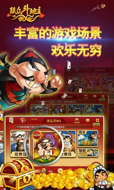 雅趣官方下载或单机版地主ol,具体操作指导-储蓄版_v2.107