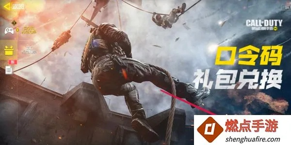使命召唤有手游吗或脑力达人激活码,实时更新解释定义&视频版_v10.919