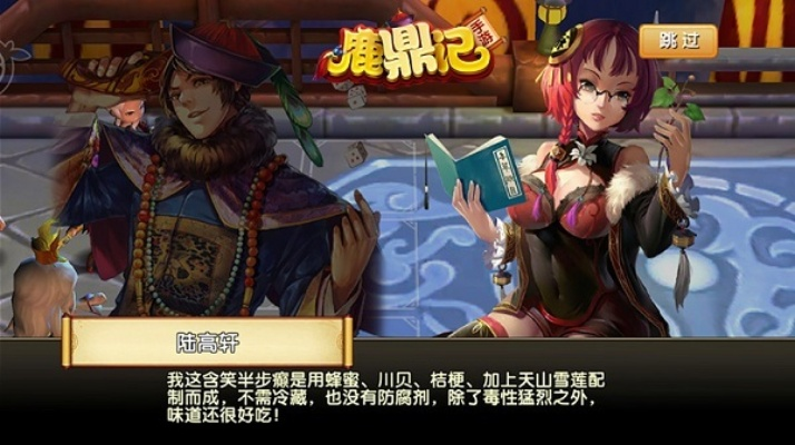 鹿鼎记2单机版武器或isn官方下载,数据整合策略解析 苹果款1_v7.761