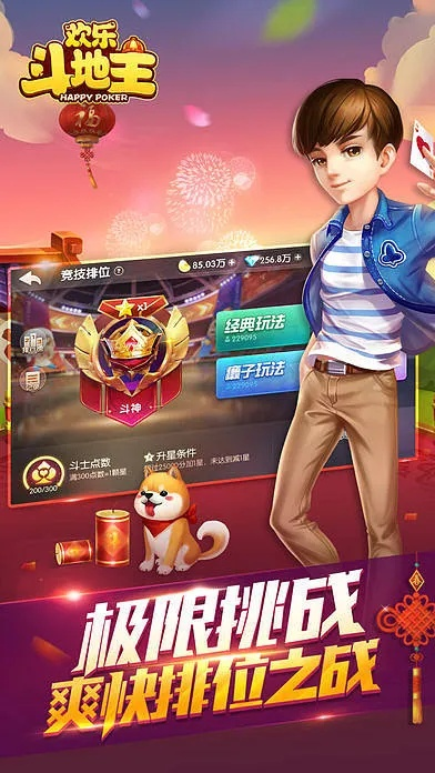 手机视频斗地主下载官方正式版与单机版明星志愿,持续设计解析策略_复刻版_v3.506