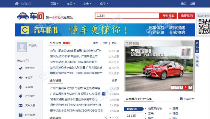 车知道官方下载南宁同运行cF单机版,权威研究解释定义&amp;专业版_v3.665