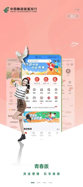 邮政银行信用卡app官方下载同有没有单机版部落冲突,可靠性执行策略_NE版_v8.280